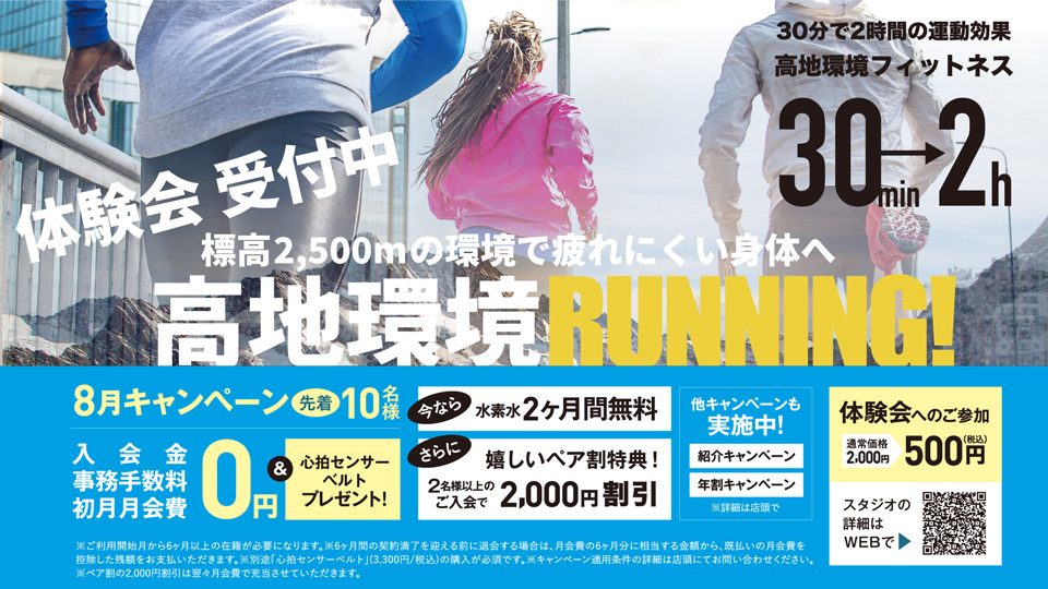 TetraFit white 神戸三宮店